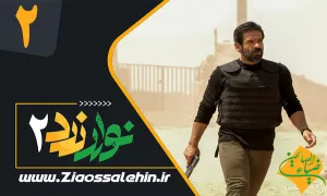 سریال نوار زرد 2 قسمت 2 , نوار زرد 2 قسمت 2 ع قسمت 2 نوار زرد 2