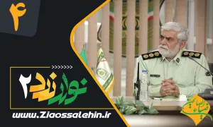 سریال نوار زرد 2 قسمت 4