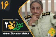 سریال نوار زرد 2 قسمت 16 شانزدهم (دانلود و پخش)