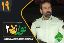 سریال نوار زرد 2 قسمت 19 نوزدهم (دانلود و پخش)