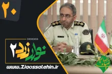 سریال نوار زرد 2 قسمت 20 بیستم (دانلود و پخش)