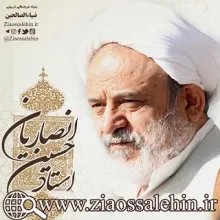 داستان دزدی که حلال خور شد - استاد انصاریان