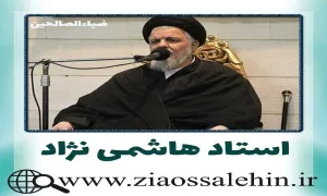 کرامات حضرت اباالفضل سخنرانی هاشمی نژاد سید حسین هاشمی نژاد 