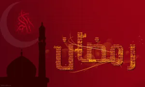 اعمال شب اول ماه رمضان + دعا، نماز و آداب حلول ماه رمضان