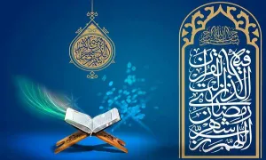 ماه مبارک رمضان , ماه رمضان