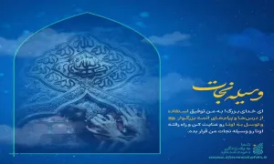 پوستر و استوری سیزدهم ماه رمضان | وسیله نجات