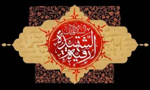 شعر ارث مادری از یوسف رحیمی / ویژه سوم محرم