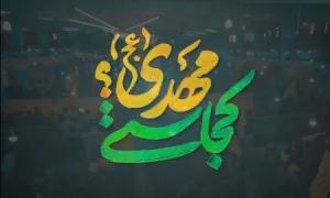 نماهنگ افغانستانی «کجاستی مهدی» با صدای سمیع الله رشیدی (کلیپ، صوت، متن)