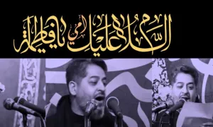 مداحی عربی فارسی امی یا فاطمه از محمد الحسینی - فاطمیه 1400