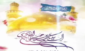 استوری ولادت امام هادی علیه السلام - دومین ابن الرضا