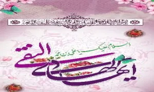 استوری ولادت امام هادی علیه السلام - خیر العباد