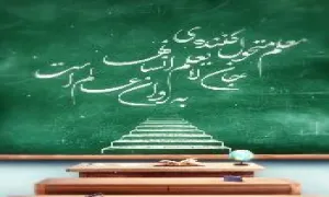 استوری روز معلم - متحول کننده جان ها