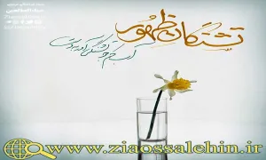 سخن آوای صاحب لوا/ تشنگان ظهور