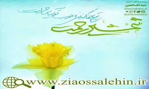 سخن آوای صاحب لوا/ شمشیر رحمت