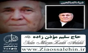 کلیپ کامل نوحه زینب زینب سليم مؤذن زاده