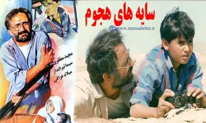 فیلم سینمایی سایه های هجوم , فیلم سینمایی, دفاع مقدس, فیلم جنگی