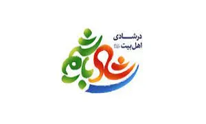 اهمیت خنده و شادی در سیره اهل بیت علیهم السلام