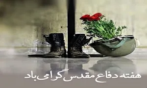 مجموعه عکس نوشته با عنوان: «ولیّ الهی»