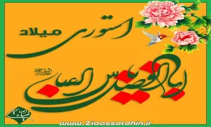 استوری میلاد حضرت ابوالفضل علیه السلام