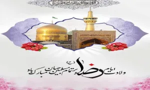 نماهنگ رضوی «قلب ایران» / میلاد امام رضا علیه السلام و دهه کرامت (فیلم، صوت، متن)