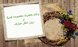 نماهنگ «رایحه نور»