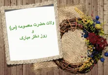 نماهنگ «فرشته کوچولو» - ویژه ی دهه کرامت (فیلم، صوت، متن)