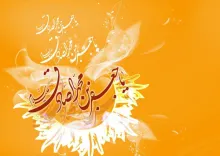 متن تبریک میلاد امام جعفر صادق علیه السلام