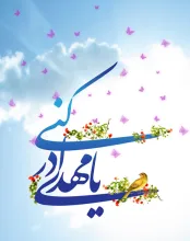 کلیپ مهدوی دعا برای ظهور