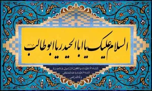 نگاهی به خصوصیات حضرت ابوطالب از منظر روایات