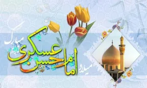 ویژگیهای بهترین دوست در بیان امام حسن عسکری علیه السلام