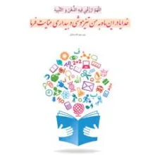 عکس نوشته دعای روز سوم ماه رمضان/ تیز هوشی وبیداری