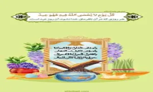 استوری عید نوروز