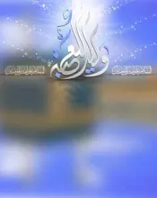 بنر ولید الکعبه ، میلاد امام علی ، تصویر  ولید الکعبه