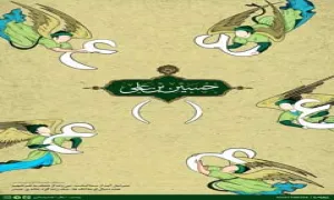 استوری حسین بن علی ، میلاد امام حسین