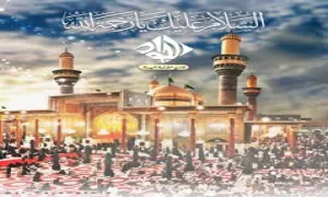 استوری السلام علیک یا رحمة الله ، ولادت امام جواد ، تصویر السلام علیک یا رحمة الله