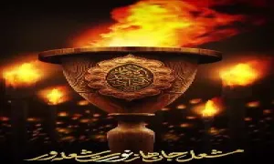 موشن استوری مشعل جان ها | شهادت امام جواد علیه السلام