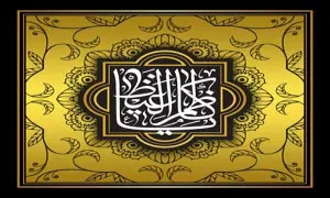 پوستر یا کاظم الغیظ ، شهادت امام موسی کاظم ،تصویر یا کاظم الغیظ