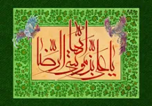 نماهنگ «ولی نعمت» از حاج علی برادران (کلیپ، صوت، متن) / ویژه میلاد امام رضا