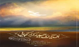 استوری غدیر مهدوی | حضرت دریا