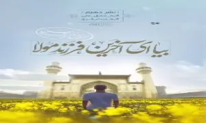 استوری غدیر مهدوی | ذکر مولا