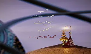 استوری مهدوی / شب جمعه