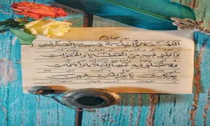 خوشنویسی دعای روز چهاردهم ماه رمضان