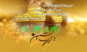 جدیدترین عکس پروفایل میلاد امام حسین علیه السلام