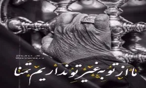 استوری ماه محرم / حسین علیه السلام