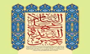 استوری السلام علی السیده نرجس / ش 24 +PSD