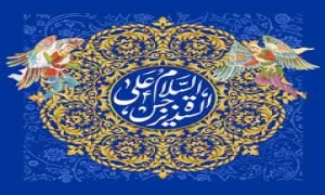 عکس پروفایل السلام علی السیده نرجس / ش 25 +PSD