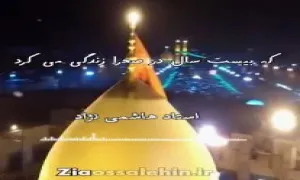 خبردار شدن از شب اول محرم بواسطه حیوانات