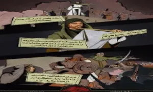 استوری روضه ی مصور / مسلم بن عقیل