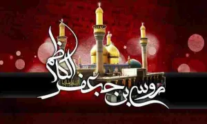 متن نوحه ترکی شهادت امام موسی کاظم علیه السلام