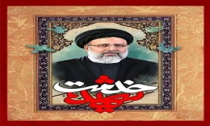 پوستر موشن «شهید خدمت» / ویژه شهادت سید ابراهیم رئیسی